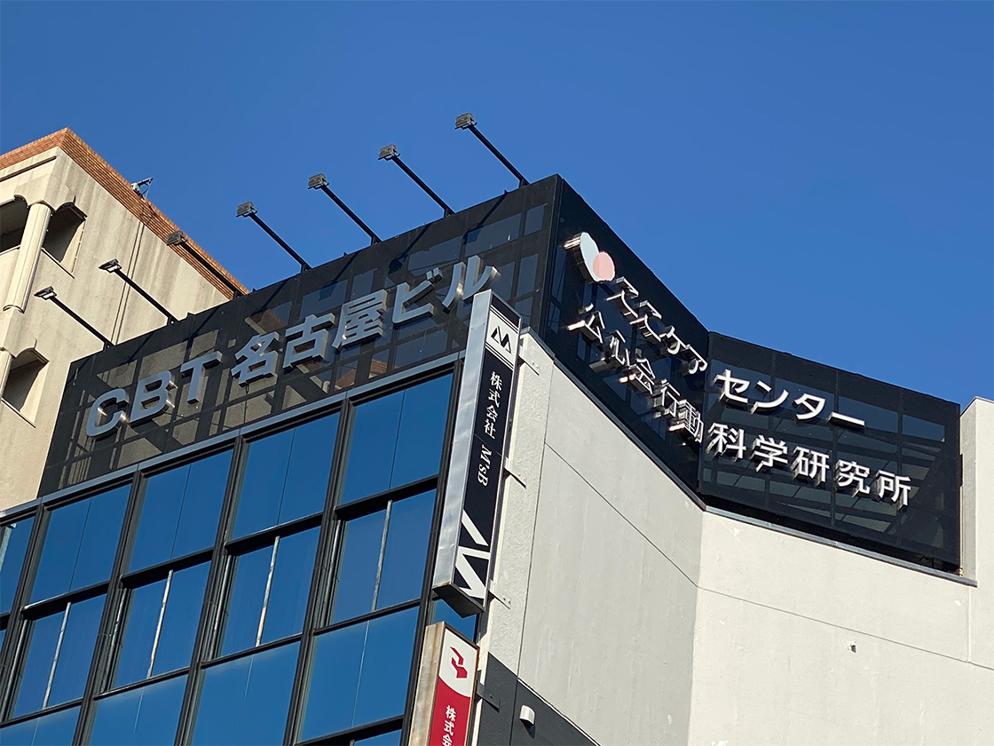 ここケアセンター外観
