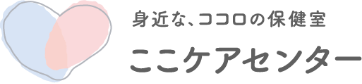 ここケアセンター